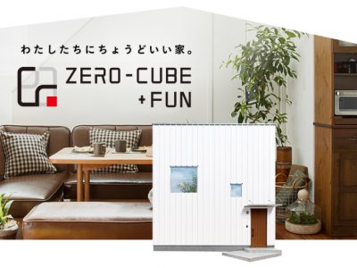 わたしたちにちょうどいい家 ZERO-CUBE