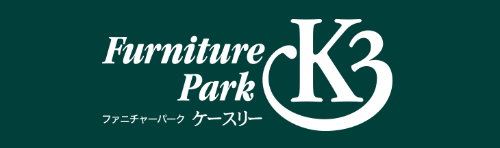 K3(ファニチャーパークケースリー) 富山県富山市