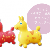 RODY YOGA® 三角のポーズと木のポーズ